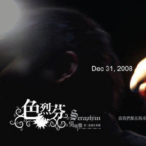 吴听彻歌曲:天秤歌词