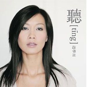 赵学而歌曲:情深缘浅歌词