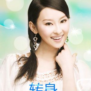 许颂歌曲:转身歌词