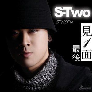 S-Two歌曲:失去的音弦歌词