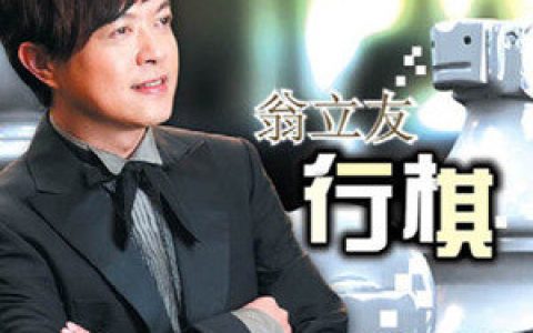 翁立友歌曲:梦中的你歌词