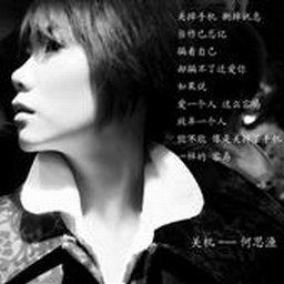 何思渔歌曲:雪山歌词