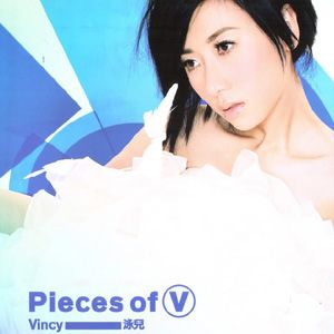 泳儿歌曲:壮志骄阳歌词