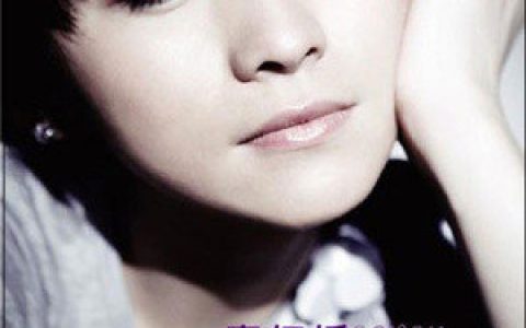 高娅媛歌曲:我不在乎能够爱多久歌词