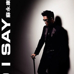 苏永康歌曲:黑色礼服歌词