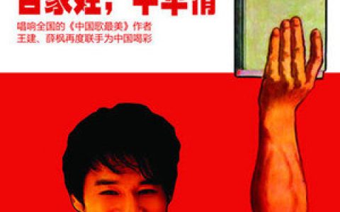 皓天歌曲:爱拼才会赢歌词