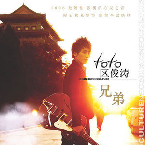 区俊涛歌曲:迷雾歌词
