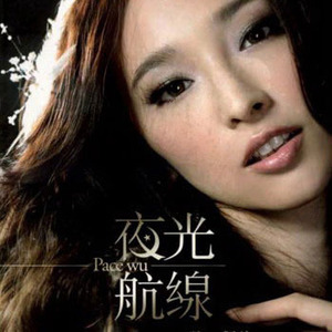 吴佩慈歌曲:天空蓝歌词