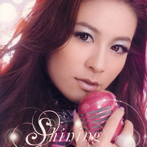 江若琳歌曲:爱你还是爱美歌词