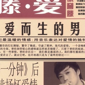 徐誉滕歌曲:给某某的信歌词