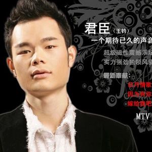 君臣歌曲:日月情歌歌词