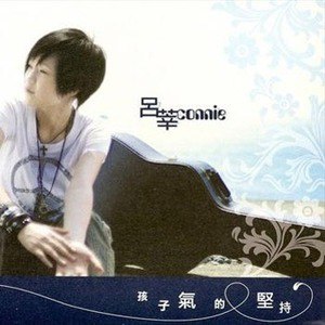 吕莘歌曲:说情话歌词