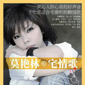 莫艳琳歌曲:等 (Demo)歌词