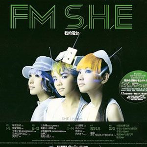 S.H.E歌曲:月光手札歌词