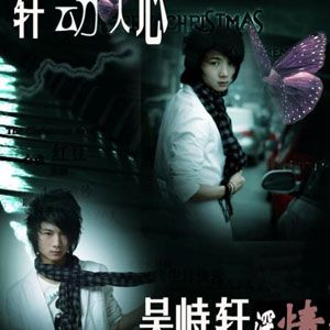 吴峙轩歌曲:这一次你真的伤透我的心歌词