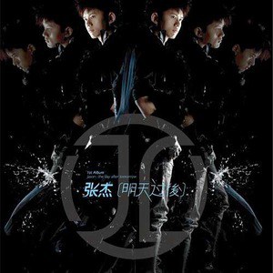 张杰歌曲:留言歌词