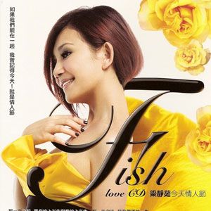 梁静茹歌曲:如果能在一起歌词