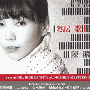 陈洁仪歌曲:走出黑暗的世界吧!朋友歌词