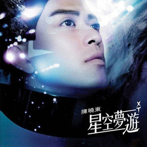 陈晓东歌曲:爱不死歌词