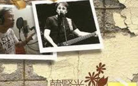 韩贤光歌曲:对的爱歌词