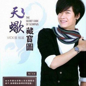 张祖诚歌曲:Intro - 蜕歌词