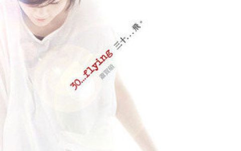 萧贺硕歌曲:如果有一天歌词