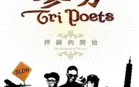 参劈歌曲:人体实验歌词