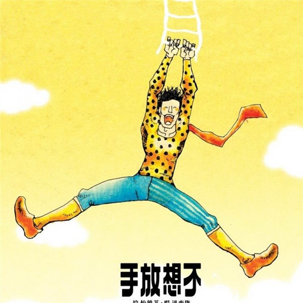 陈奕迅歌曲:倒带人生歌词