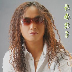 长春虫子歌曲:爱走了心碎了歌词