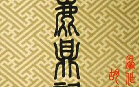 鹿鼎记歌曲:开心做出戏(主题曲)歌词