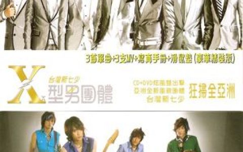 X歌曲:Be My Babe歌词