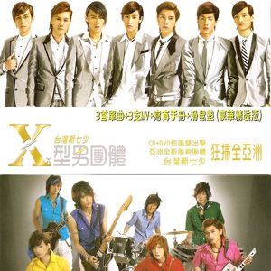 X歌曲:Be My Babe歌词
