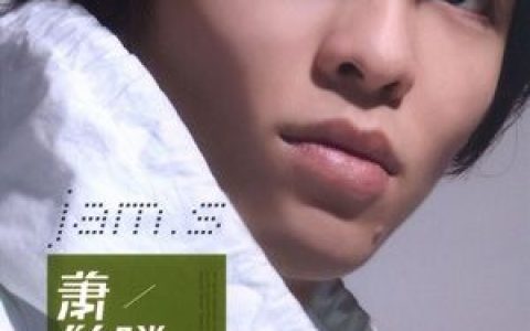萧敬腾歌曲:一辈子存在歌词