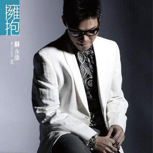苏永康歌曲:潇湘雨歌词