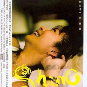 林晓培歌曲:B612星球 相信童话歌词