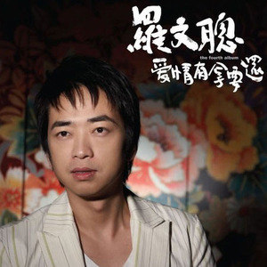 罗文聪歌曲:他乡的明信片歌词