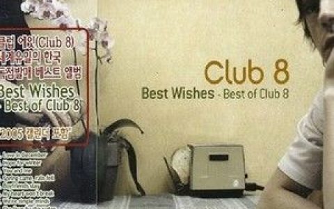 Club 8歌曲:Chance I Deserve歌词