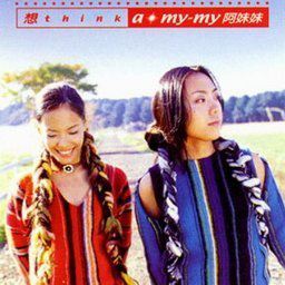 阿妹妹歌曲:起点歌词