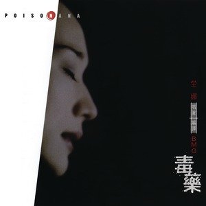 堂娜歌曲:不再爱你歌词