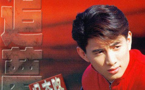 吴奇隆歌曲:追梦歌词
