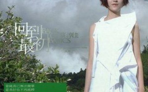 蔡淳佳歌曲:前座后座歌词