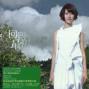 蔡淳佳歌曲:回家的路歌词