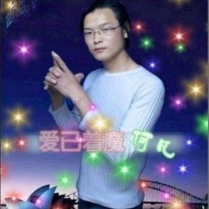 何凡歌曲:爱已着魔歌词