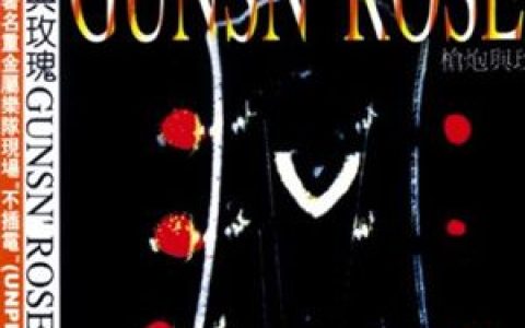 GUNS N  ROSES歌曲:Mr. Brownstone歌词