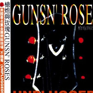 GUNS N ROSES歌曲:Mr. Brownstone歌词