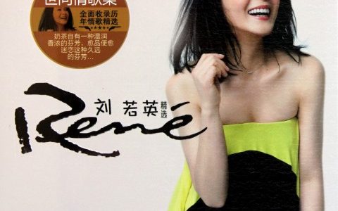 刘若英歌曲:收获歌词