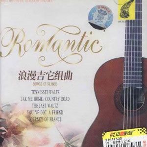 吉它曲歌曲:阿罕布拉宫的回忆歌词