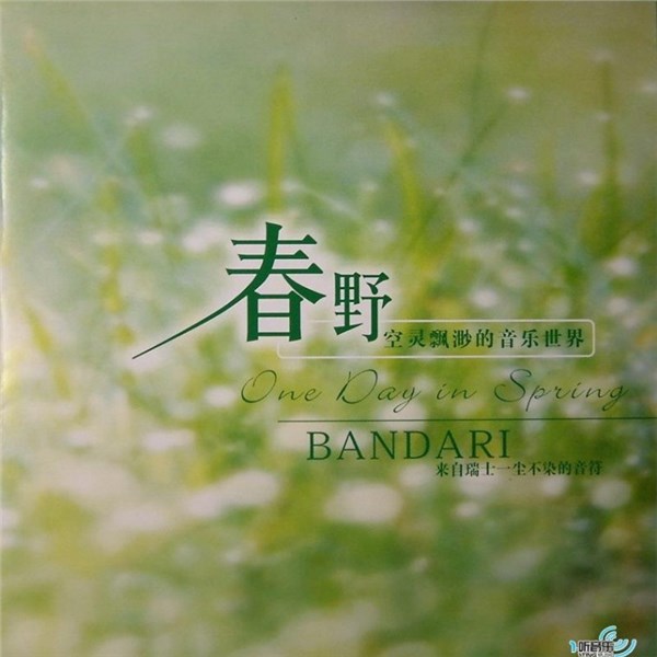 Bandari歌曲:One Day in Spring歌词