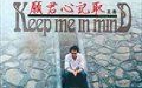 王浩歌曲:换到千般恨歌词