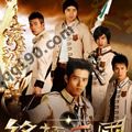 终极三国歌曲:够爱歌词